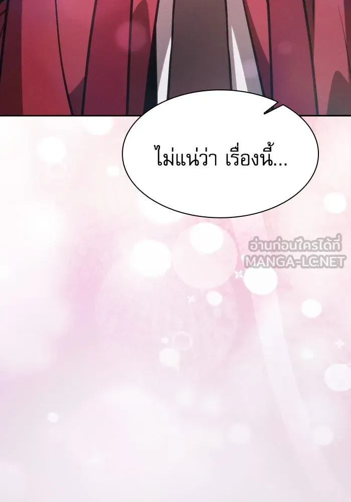 Academy’s Genius Swordmaster – นักดาบอัจฉริยะจากอะคาเดมี Chap 107 - Next Chap 108
