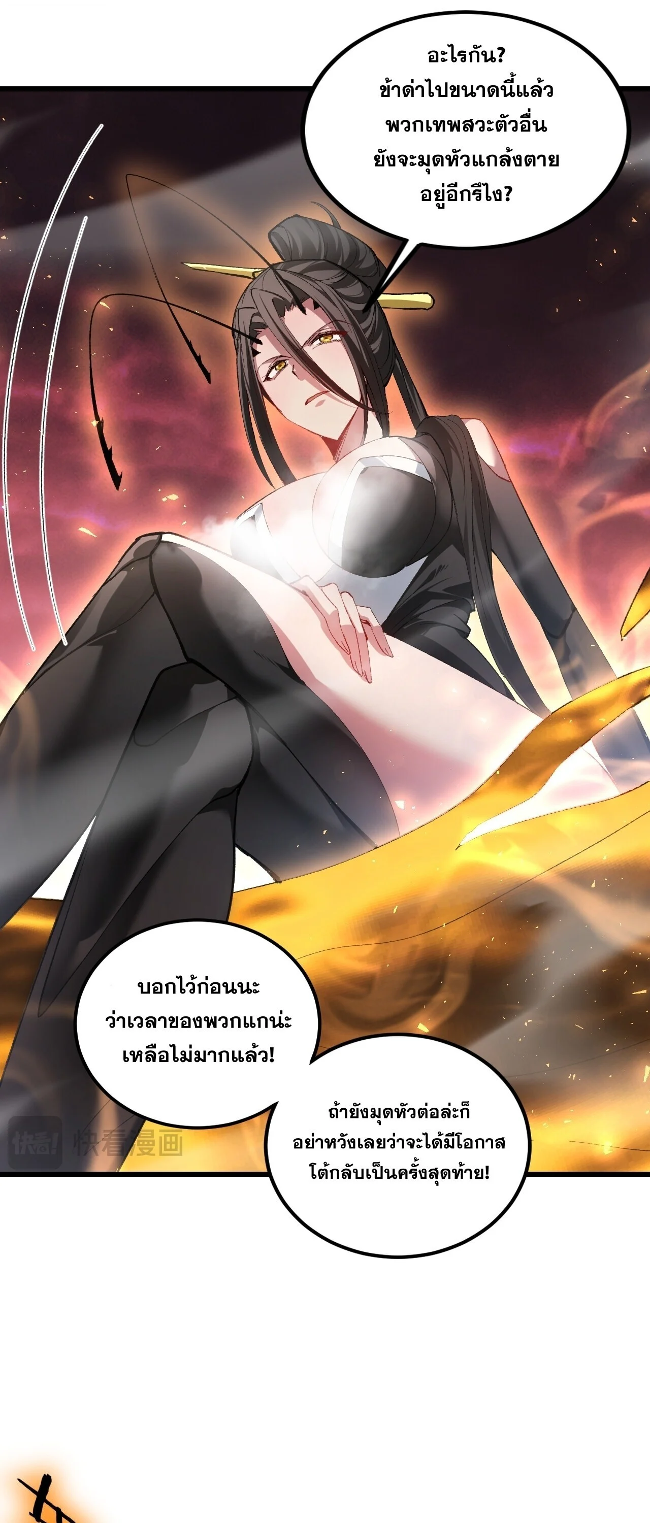 Overlord of Insects Chap 108 - Next Chap 109