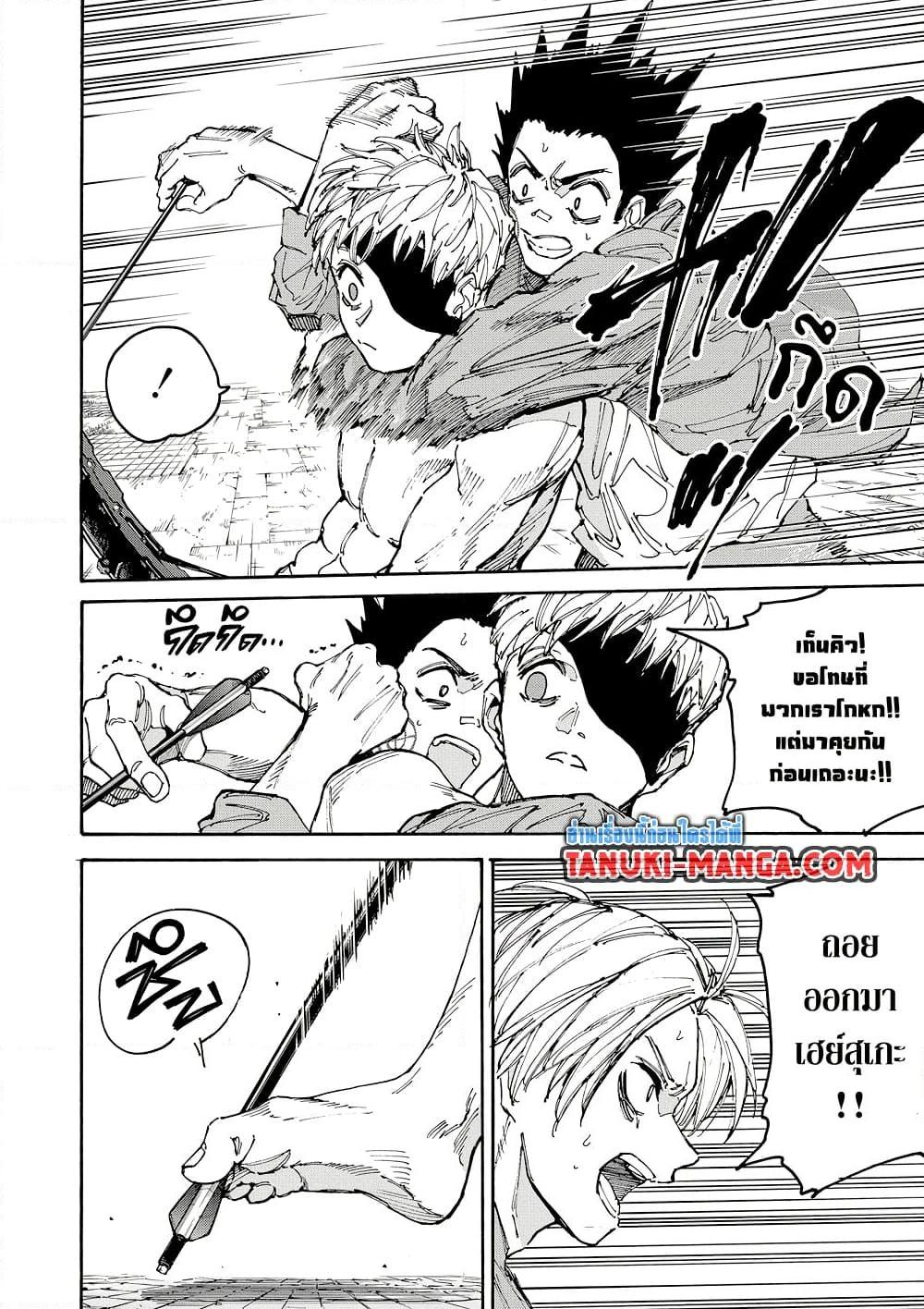 Sakamoto Days Chap 190 - Next Chap 191