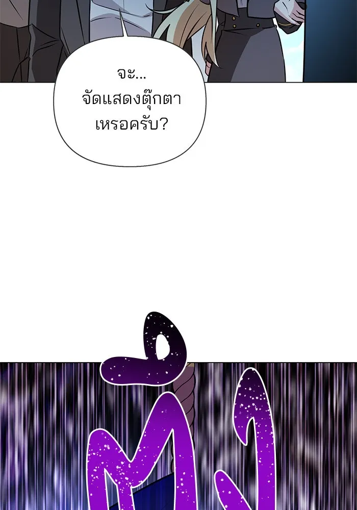 The Academy Is Doomed Chap 58 - Next Chap 59