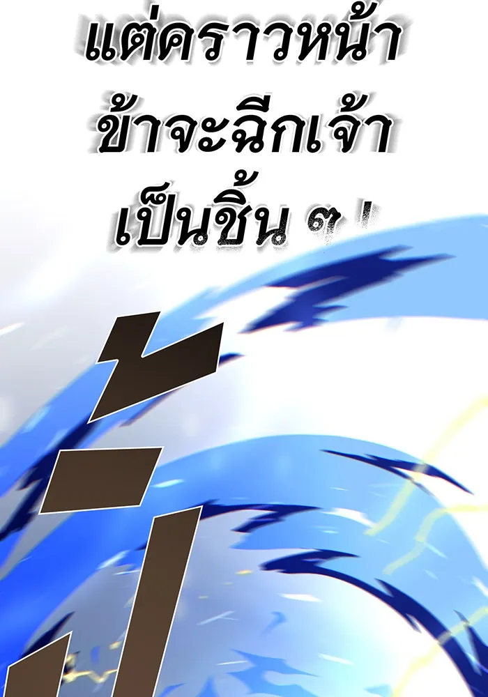 The Dark Magician Transmigrates After 66666 Years – จอมเวทเกิดใหม่ในรอบ 66666 ปี Chap 143 - Next Chap 144