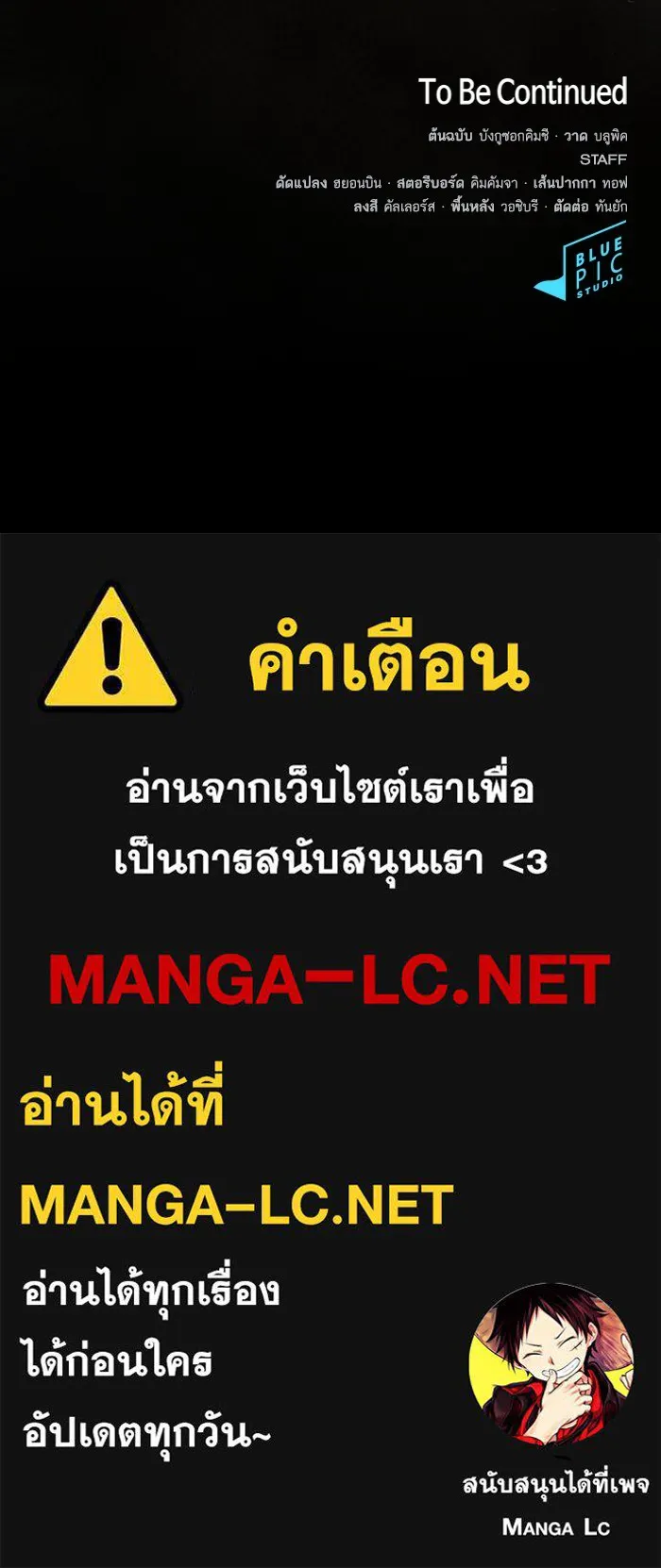 The Tutorial Tower of the Advanced Player – ผู้เล่นขั้นเทพแห่งหอคอยฝึกสอน Chap 186 - Next Chap 187