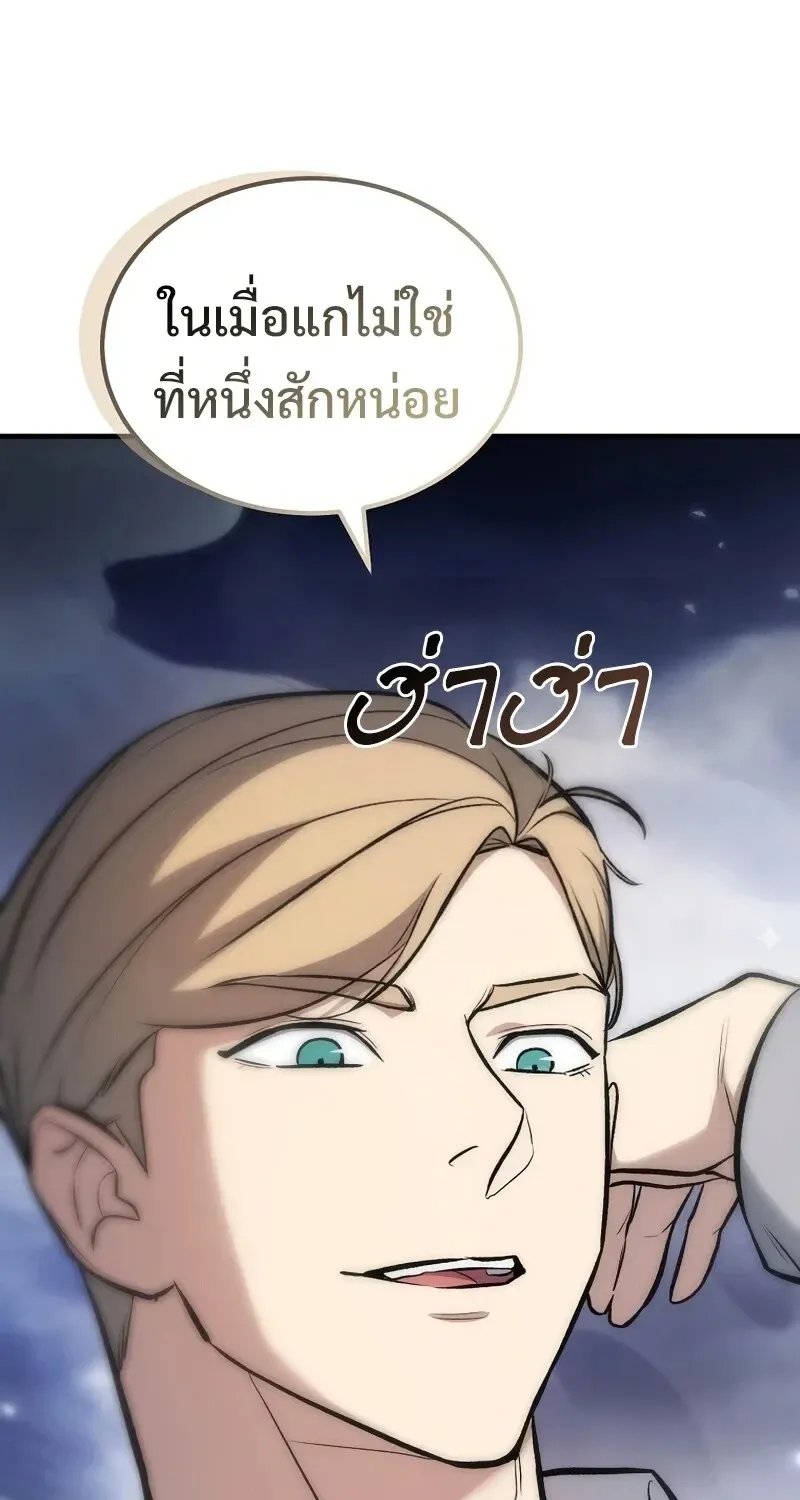 The Hero Returns Chap 135 - Next Chap 136