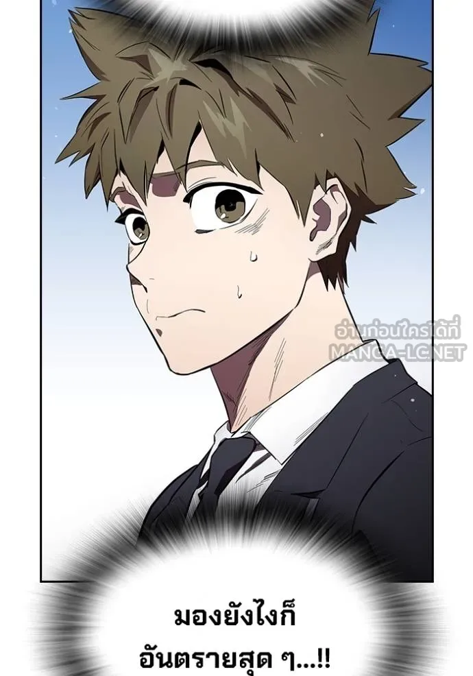 The Great War Chap 29 - Next Chap 30