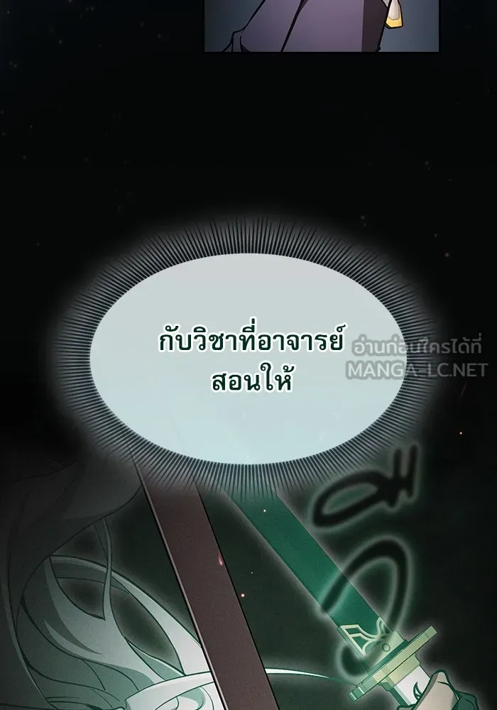 Academy’s Genius Swordmaster – นักดาบอัจฉริยะจากอะคาเดมี Chap 45 - Next Chap 46