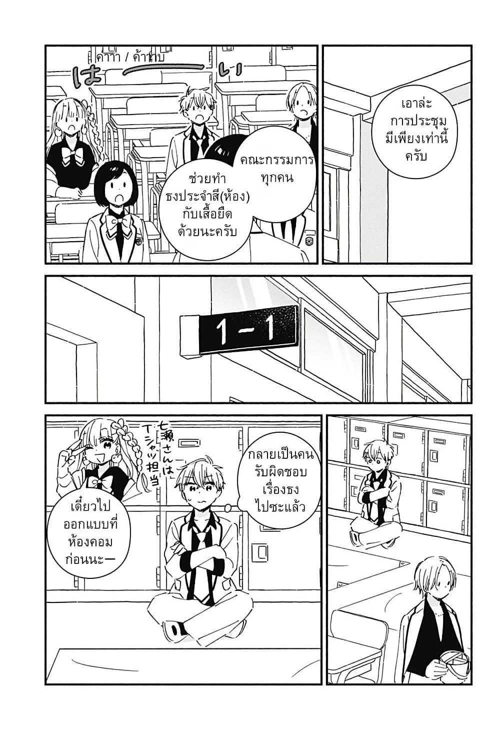 Kono Class ni Gal wa Inai Chap 7 - Next Chap 8
