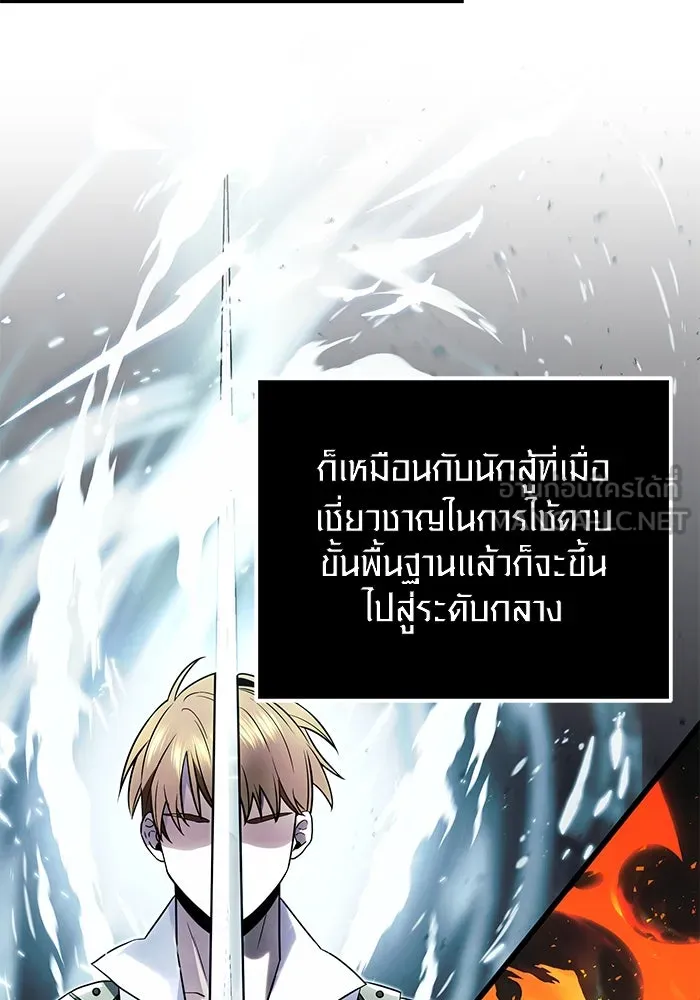 I Obtained a Mythic Item – พลิกชะตาคว้าไอเทมระดับเทพ Chap 49 - Next Chap 50