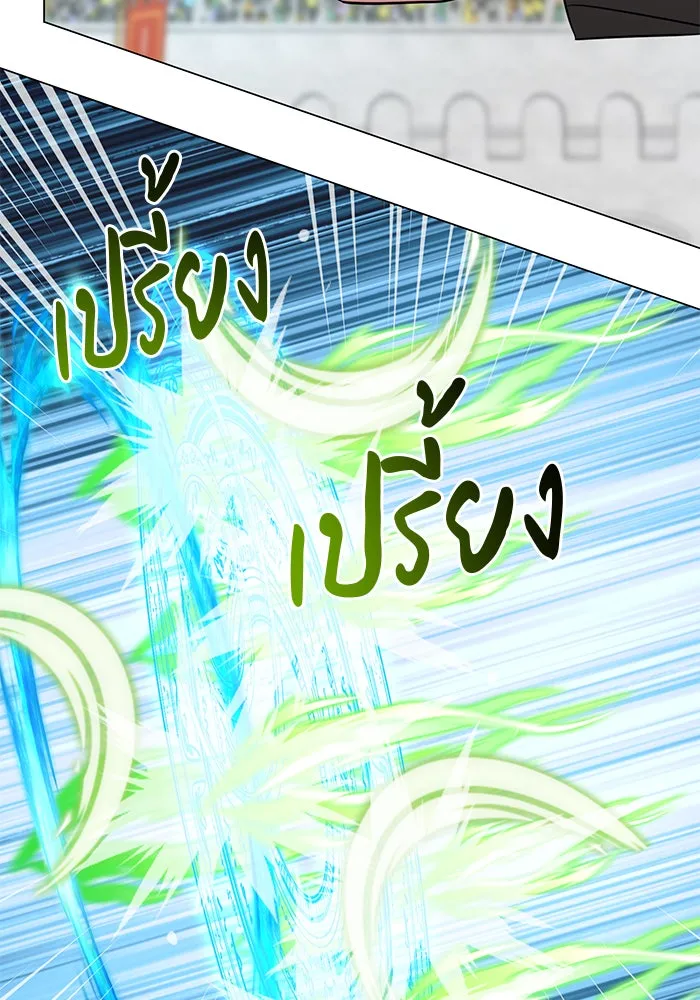 The Academy Is Doomed Chap 78 - Next Chap 79