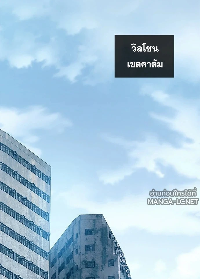 Villain To Kill Chap 231 - Next Chap 232