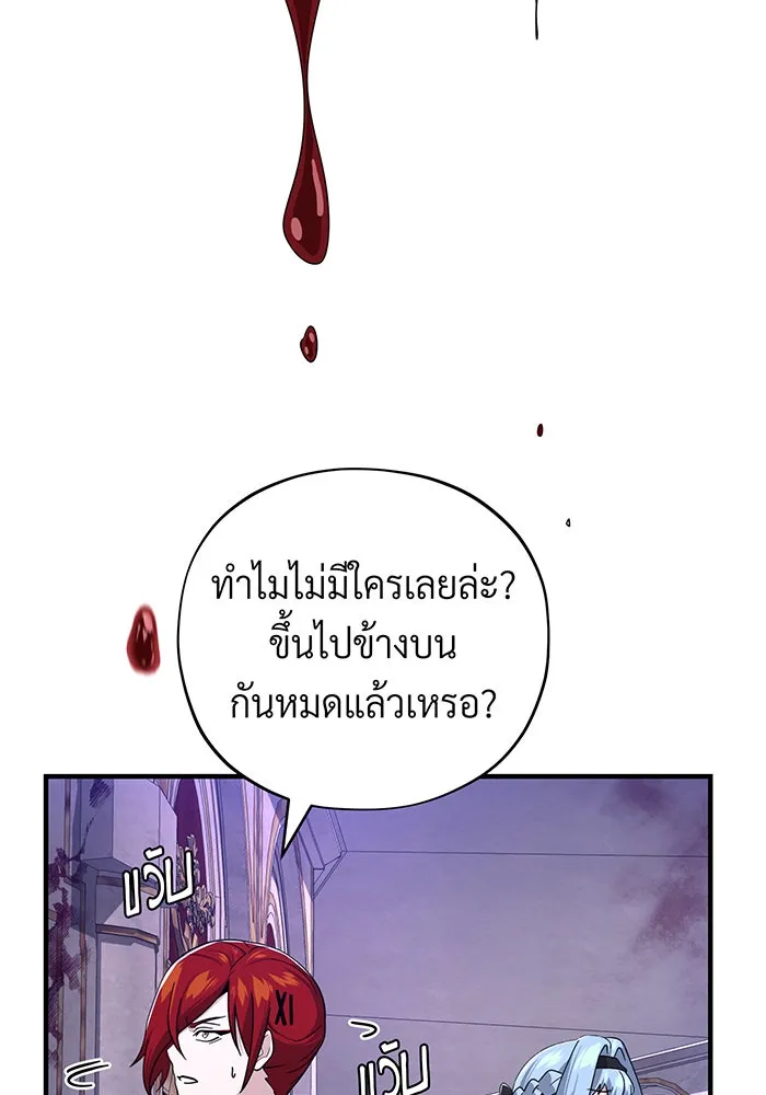 The Dark Magician Transmigrates After 66666 Years – จอมเวทเกิดใหม่ในรอบ 66666 ปี Chap 104 - Next Chap 105