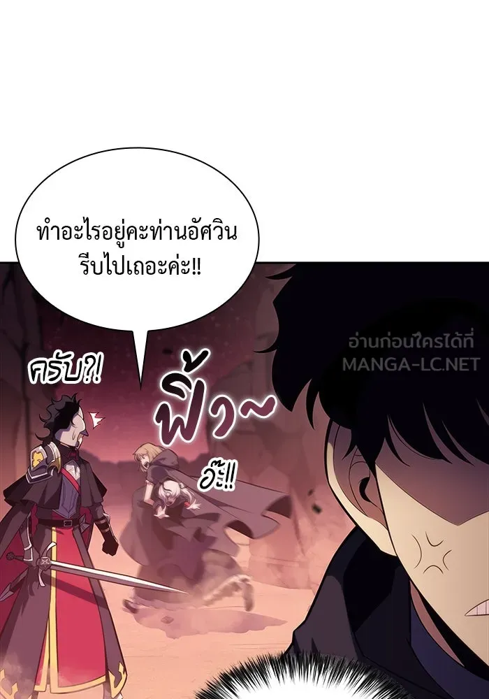 The Regressed Son of a Duke is an Assassin – ลูกชายคนเล็กของดยุกคือมือสังหาร Chap 10 - Next Chap 11