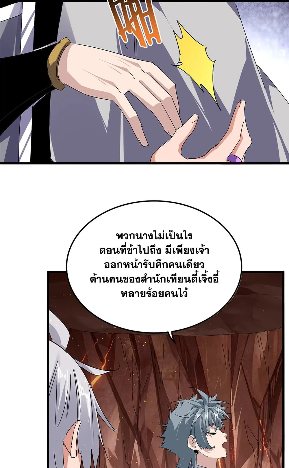 Magic Emperor Chap 819 - Next Chap 820