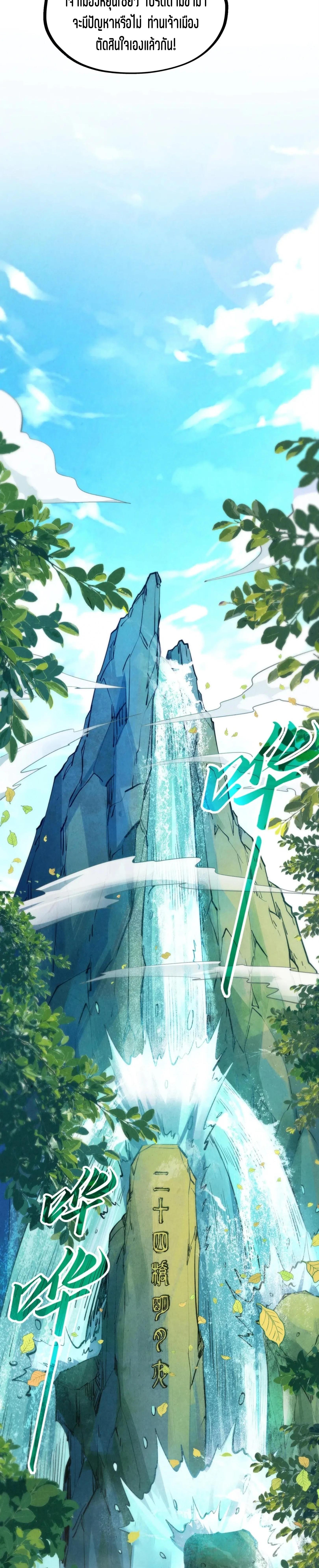 The Eternal Supreme Chap 289 - Next Chap 290