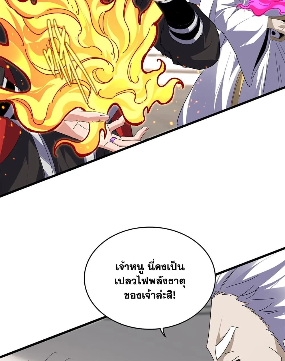 Magic Emperor Chap 909 - Next Chap 910