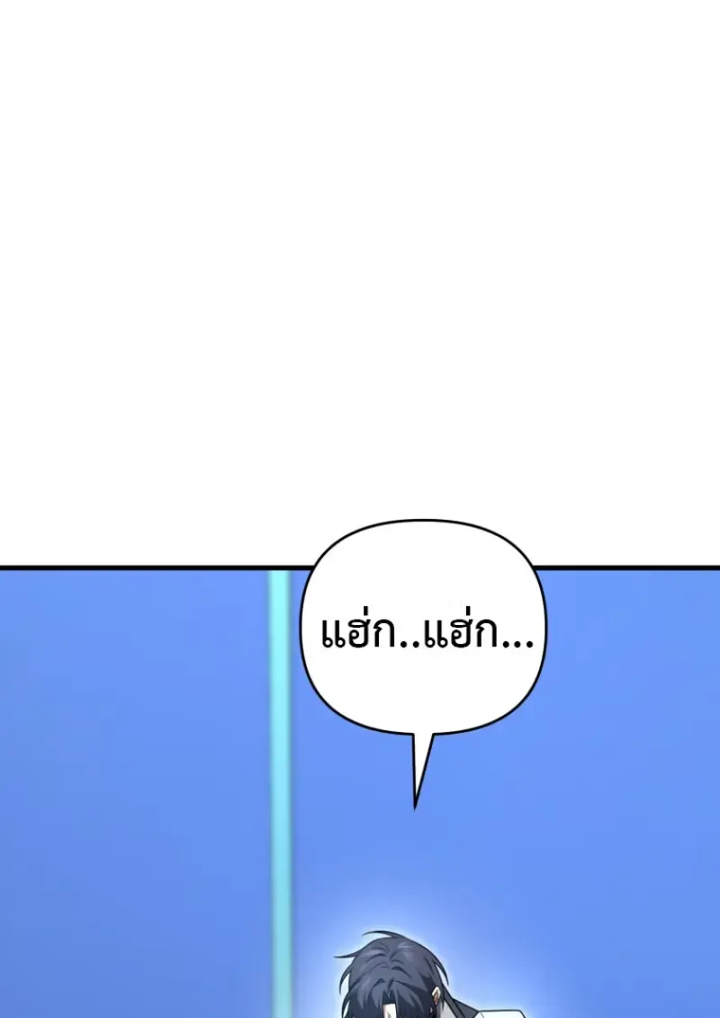 Player Who Returned 10,000 Years Later Chap 138 - Next Chap 139