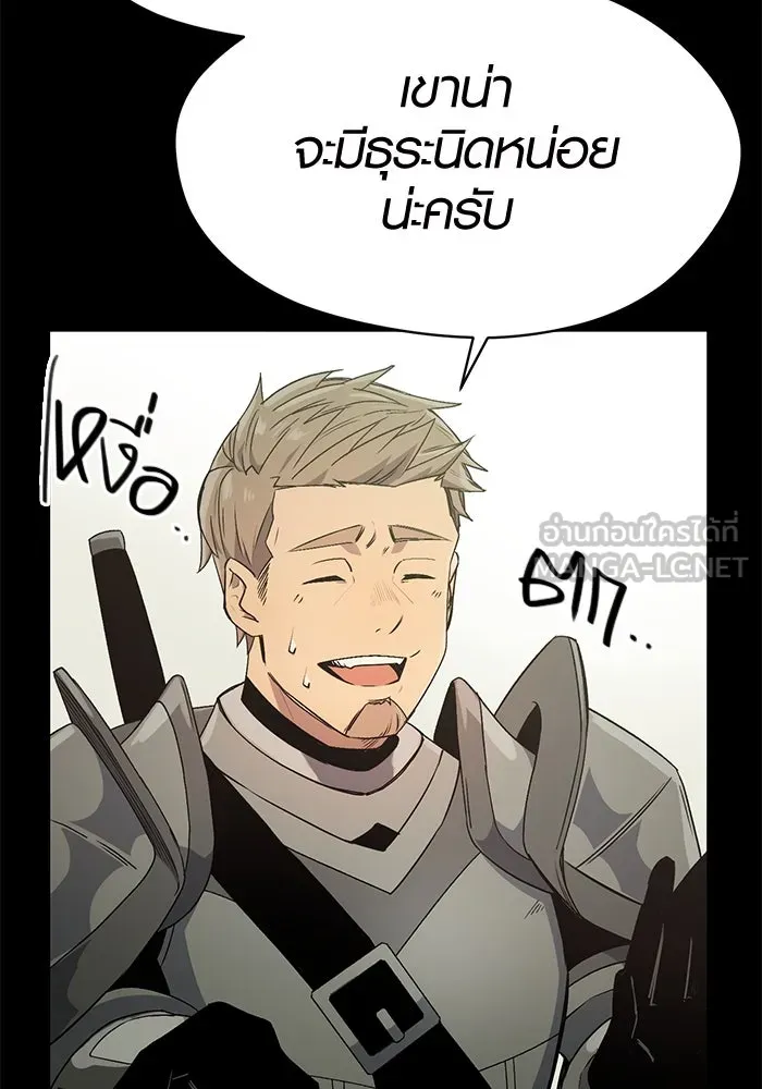 I Obtained a Mythic Item – พลิกชะตาคว้าไอเทมระดับเทพ Chap 2 - Next Chap 3
