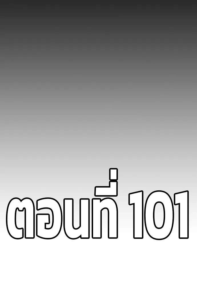 King Game Chap 101 - Next Chap 102