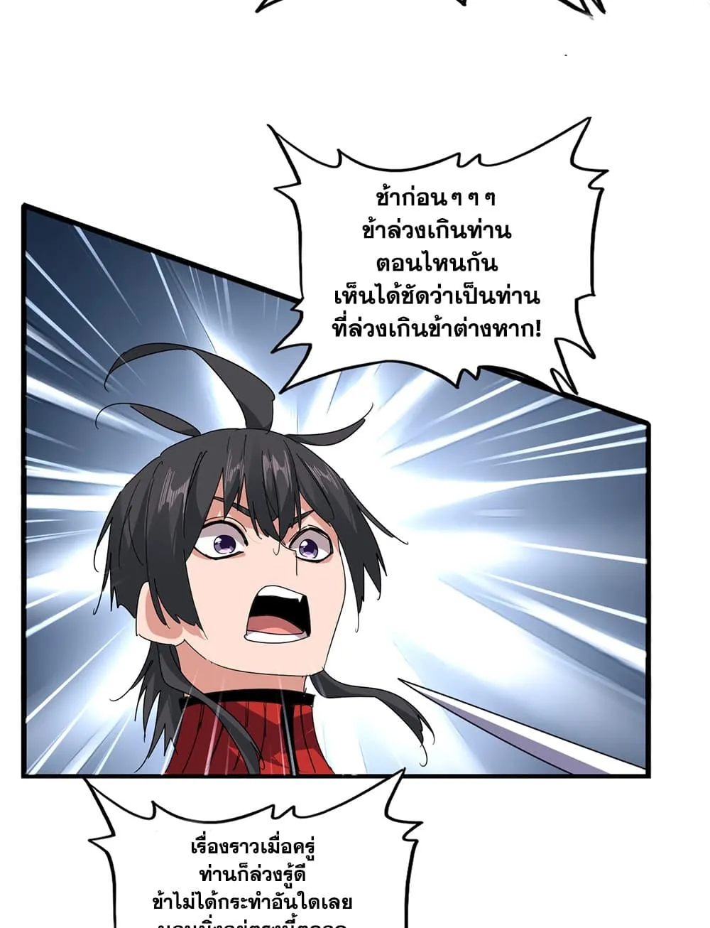 Magic Emperor Chap 883 - Next Chap 884