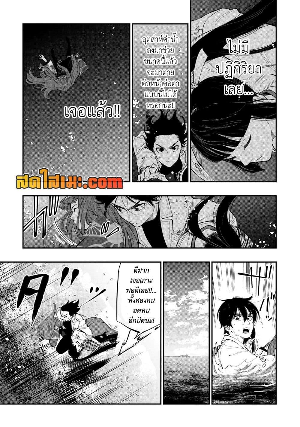 The New Gate Chap 100 - Next Chap 101