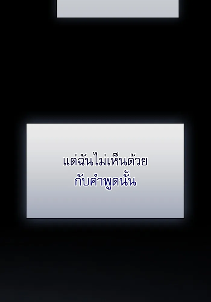 Academy’s Genius Swordmaster – นักดาบอัจฉริยะจากอะคาเดมี Chap 51 - Next Chap 52