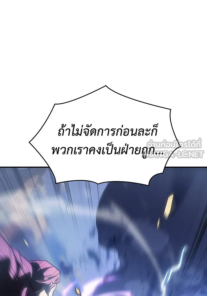 Regressing With the King’s Power – เกิดใหม่พร้อมพลังแห่งราชัน Chap 25 - Next Chap 26