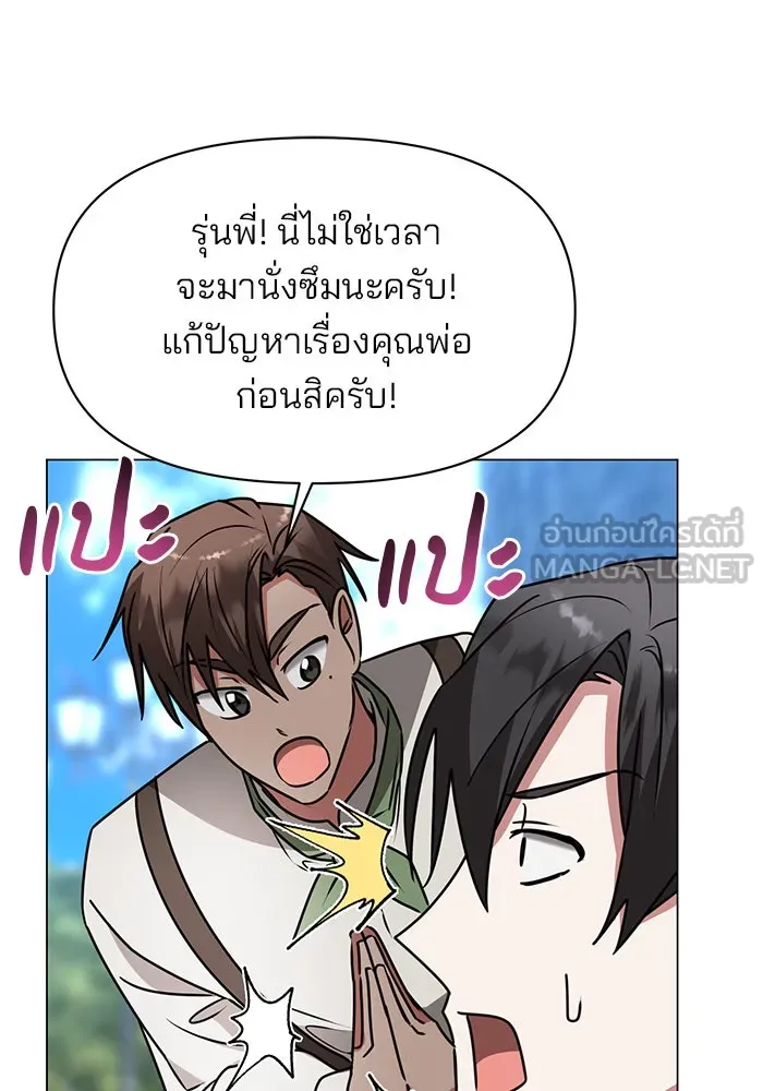 The Academy Is Doomed Chap 82 - Next Chap 83