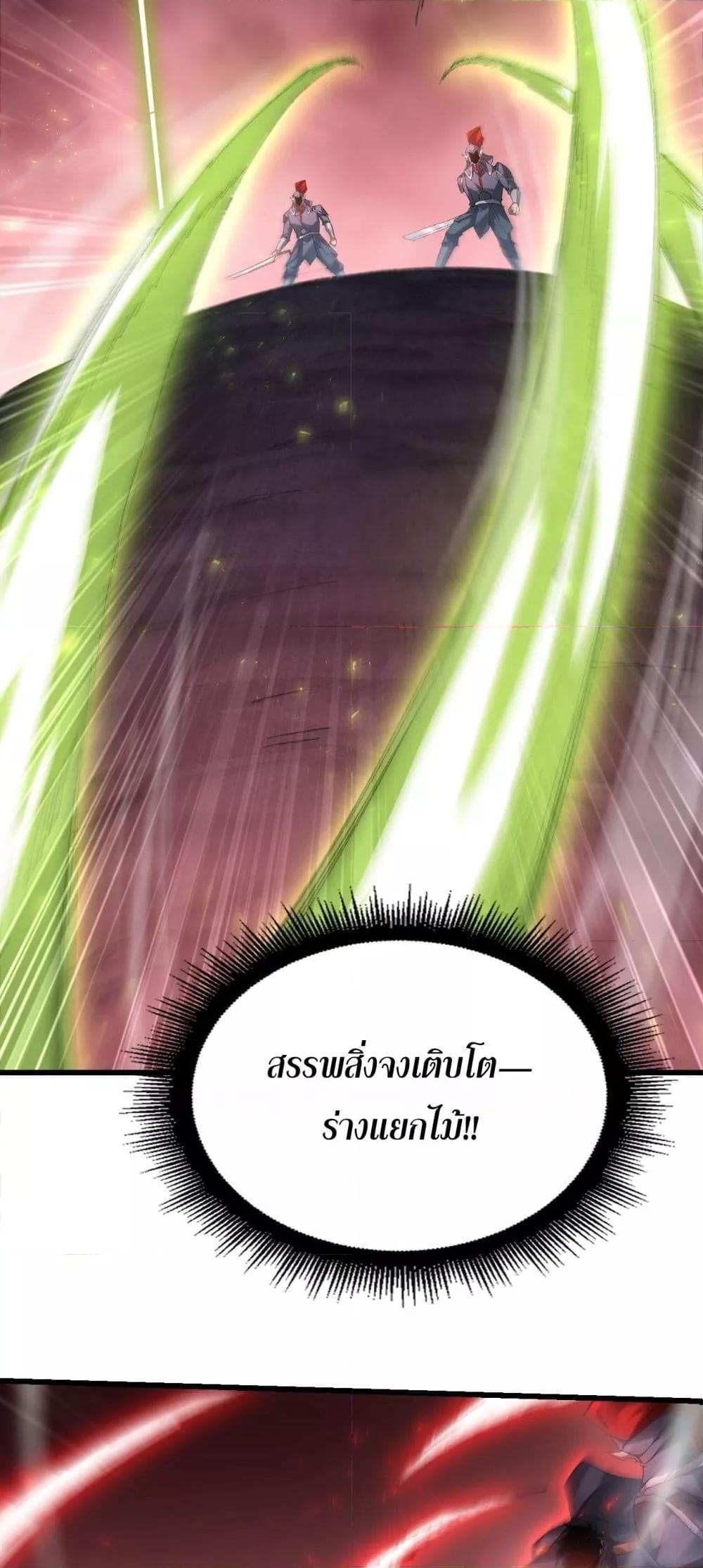 Overlord of Insects Chap 70 - Next Chap 71