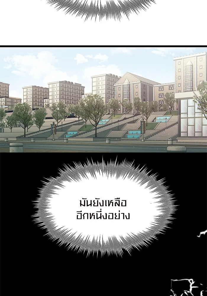 I Obtained a Mythic Item – พลิกชะตาคว้าไอเทมระดับเทพ Chap 76 - Next Chap 77