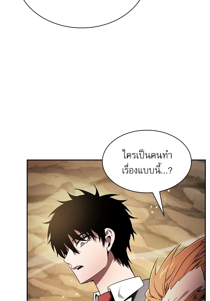 Academy’s Genius Swordmaster – นักดาบอัจฉริยะจากอะคาเดมี Chap 26 - Next Chap 27