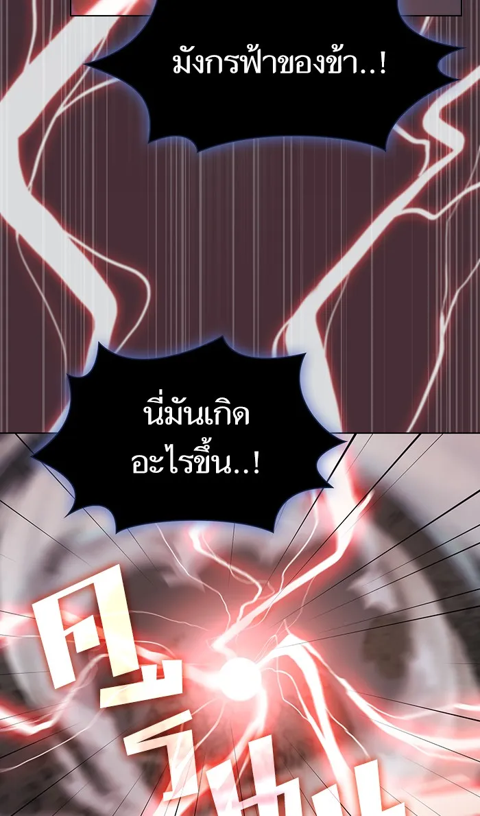 The Tutorial Tower of the Advanced Player – ผู้เล่นขั้นเทพแห่งหอคอยฝึกสอน Chap 88 - Next Chap 89