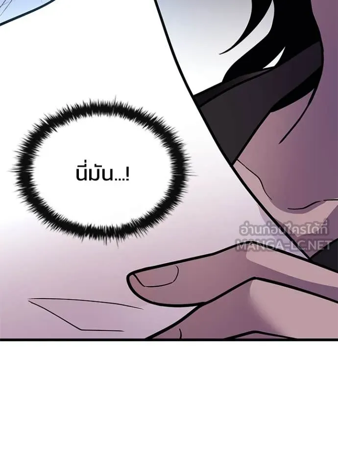 Villain To Kill Chap 194 - Next Chap 195