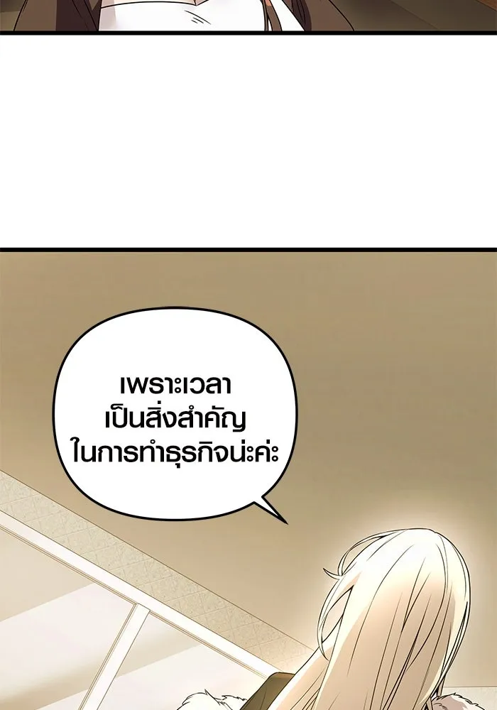 I Obtained a Mythic Item – พลิกชะตาคว้าไอเทมระดับเทพ Chap 32 - Next Chap 33