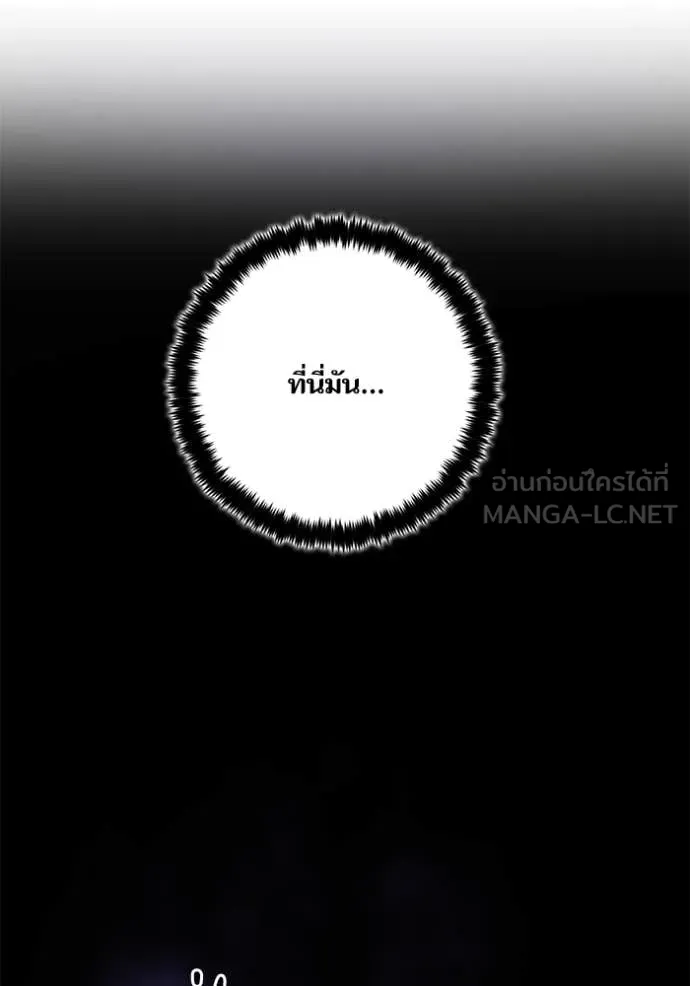 Return to Player Chap 206 - Next Chap 207