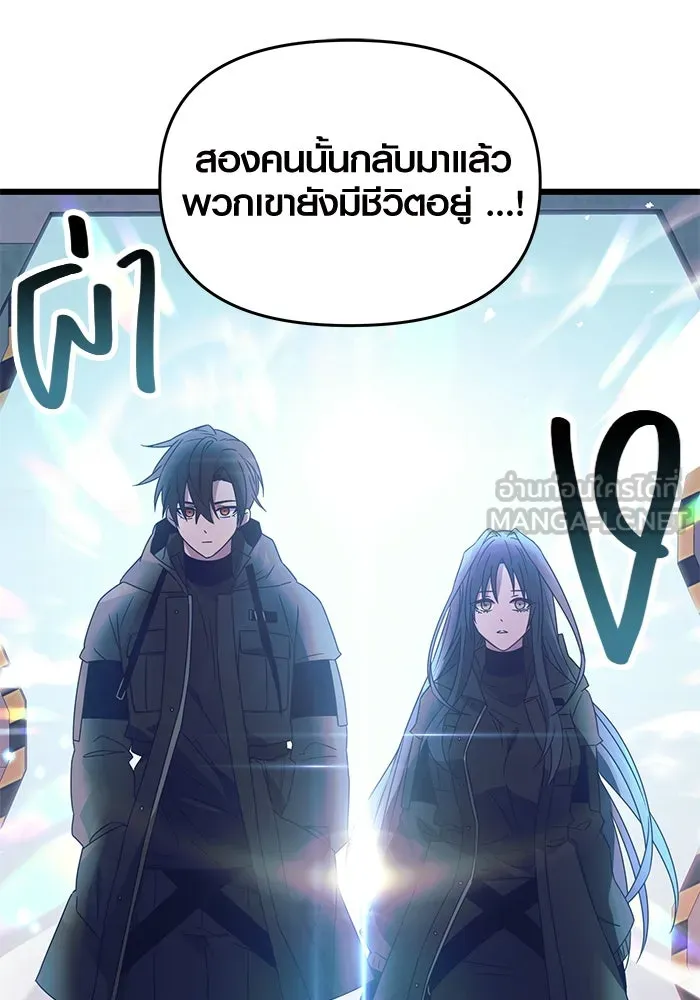 I Obtained a Mythic Item – พลิกชะตาคว้าไอเทมระดับเทพ Chap 39 - Next Chap 40