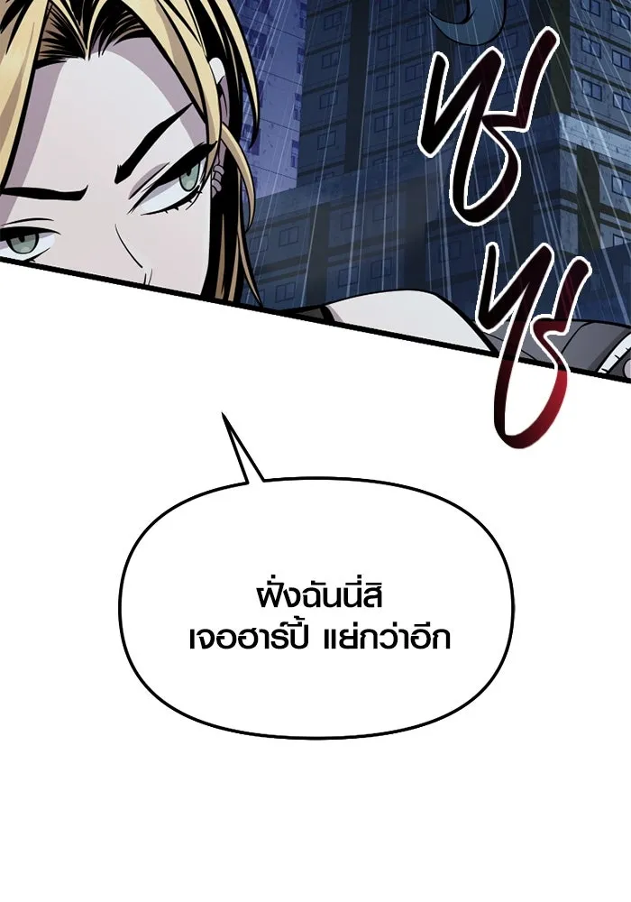 I Obtained a Mythic Item – พลิกชะตาคว้าไอเทมระดับเทพ Chap 111 - Next Chap 112