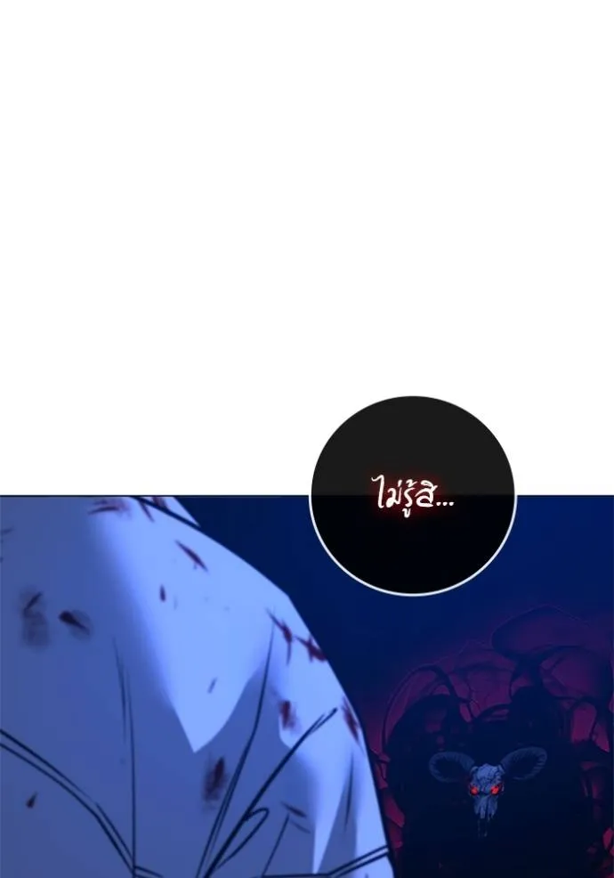 Reality Quest Chap 133 - Next Chap 134