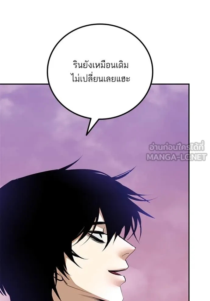Return to Player Chap 207 - Next Chap 208