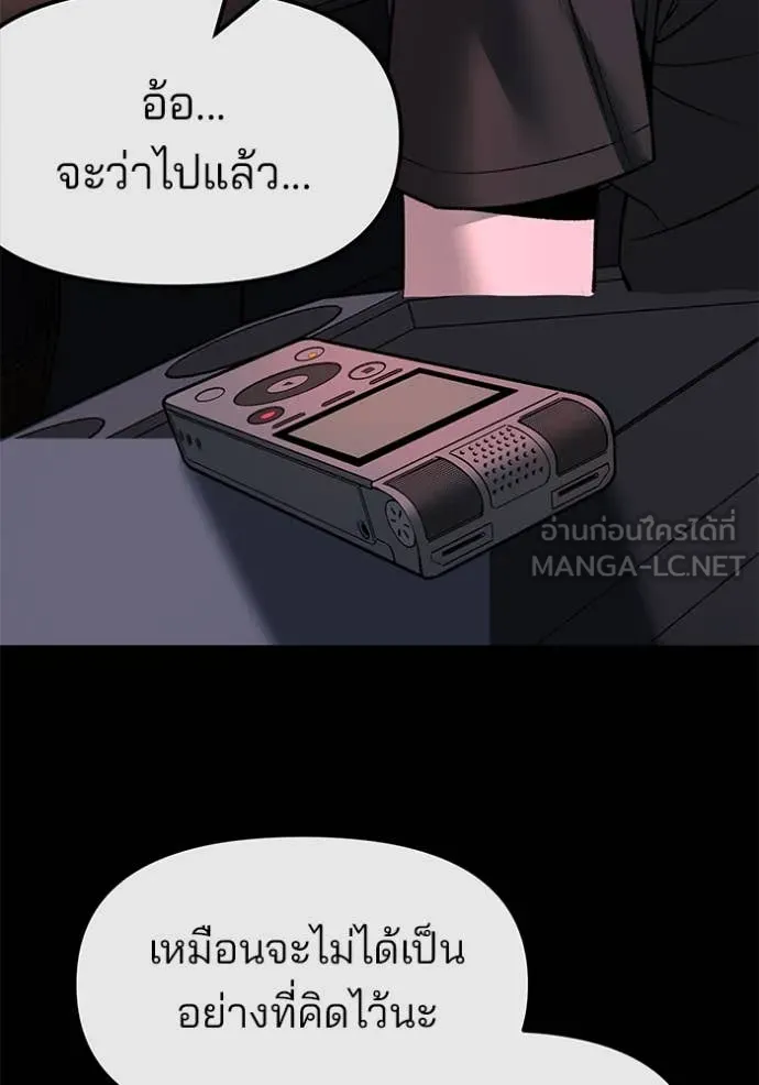 The Bully in Charge Chap 159 - Next Chap 160