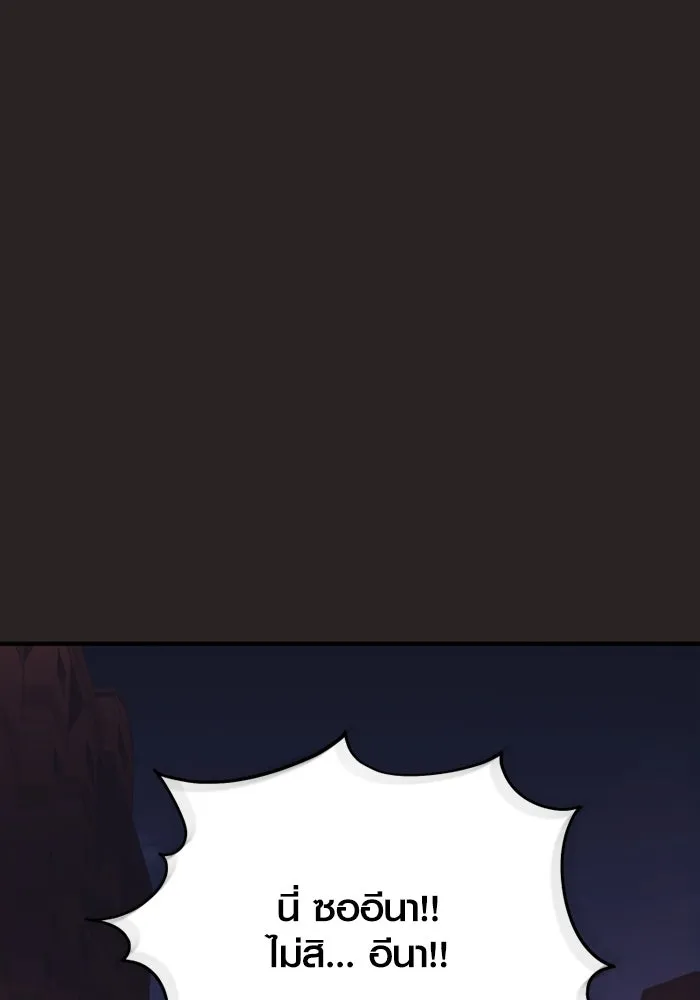 I Obtained a Mythic Item – พลิกชะตาคว้าไอเทมระดับเทพ Chap 123 - Next Chap 124