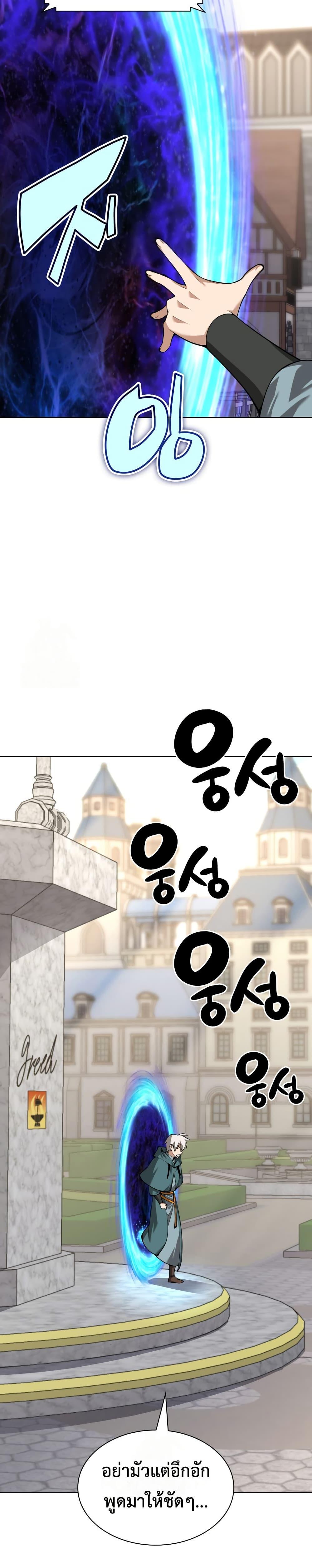 Overgeared Chap 311 - Next Chap 312