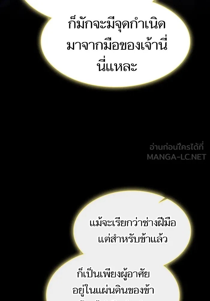 The Tutorial Tower of the Advanced Player – ผู้เล่นขั้นเทพแห่งหอคอยฝึกสอน Chap 222 - Next Chap 223