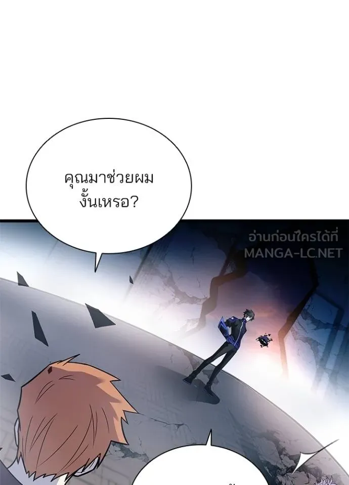 Villain To Kill Chap 175 - Next Chap 176