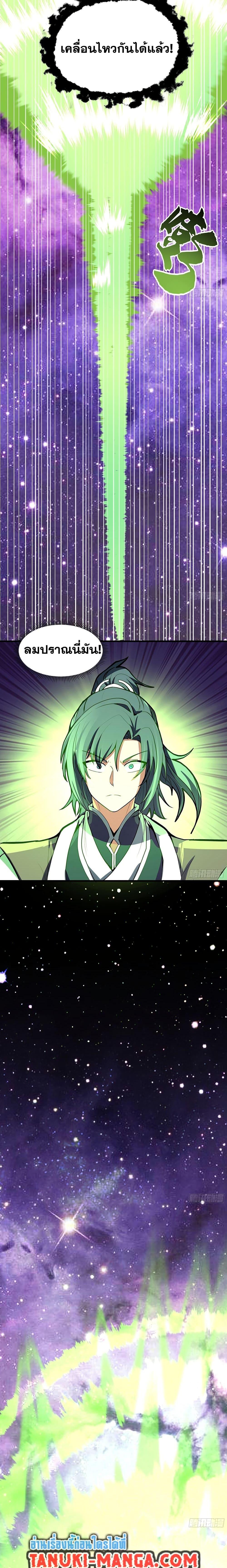 Martial Peak เทพยุทธ์เหนือโลก Chap 3851 - Next Chap 3852