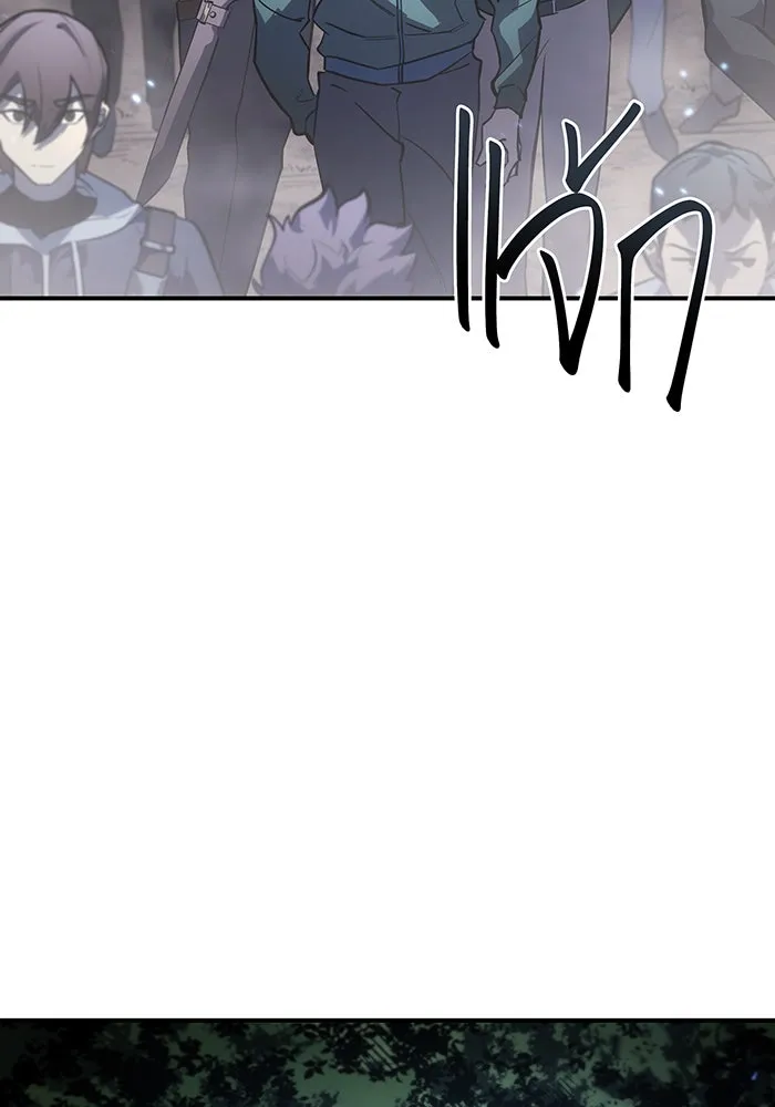 Regressing With the King’s Power – เกิดใหม่พร้อมพลังแห่งราชัน Chap 18 - Next Chap 19
