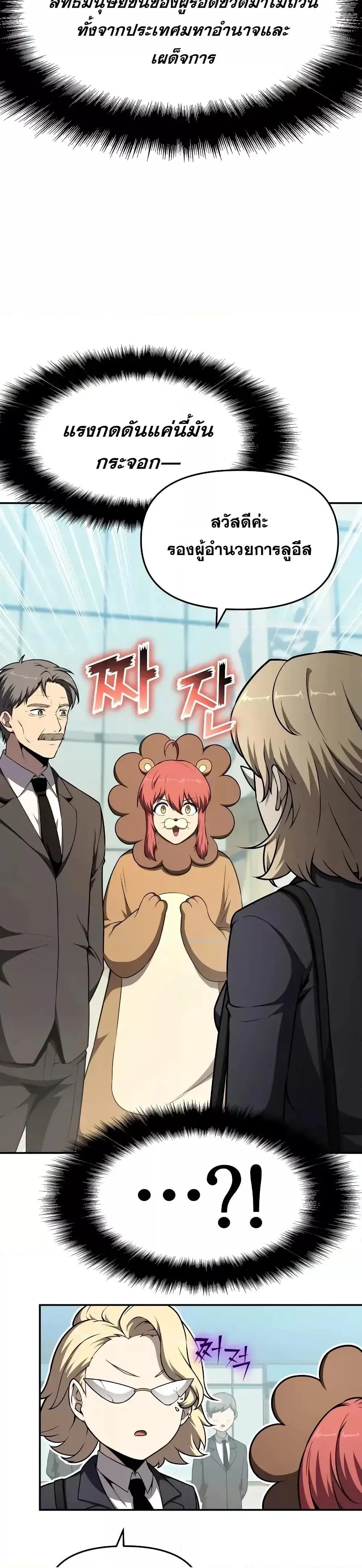 The Knight King Who Returned with a God Chap 108 - Next Chap 109