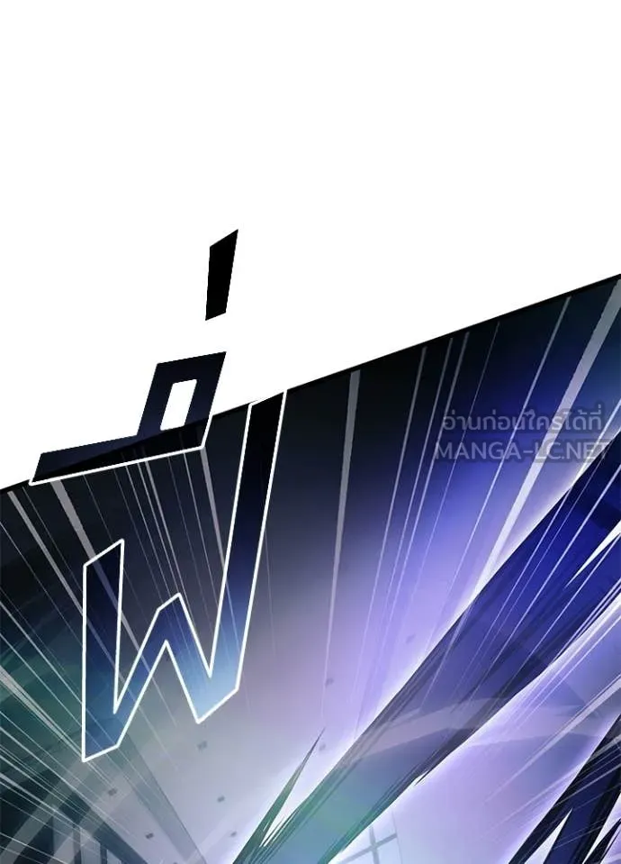 Villain To Kill Chap 223 - Next Chap 224