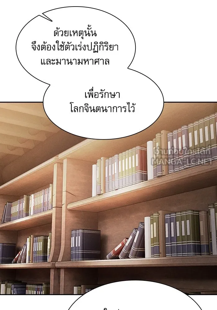 Academy’s Genius Swordmaster – นักดาบอัจฉริยะจากอะคาเดมี Chap 103 - Next Chap 104