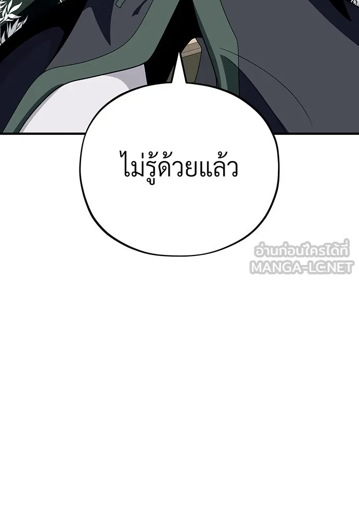 The Dark Magician Transmigrates After 66666 Years – จอมเวทเกิดใหม่ในรอบ 66666 ปี Chap 119 - Next Chap 120