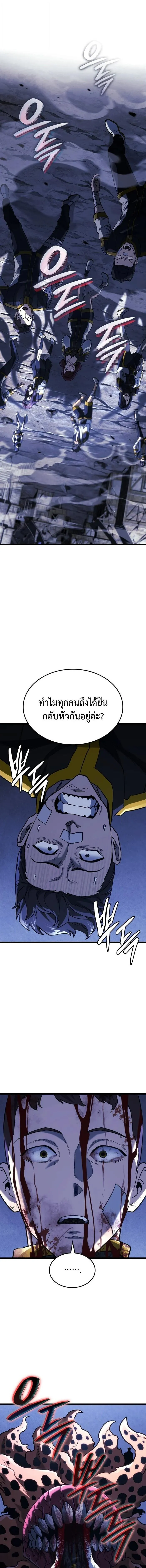 Revenge of the Iron-Blooded Sword Hound Chap 161 - Next Chap 162
