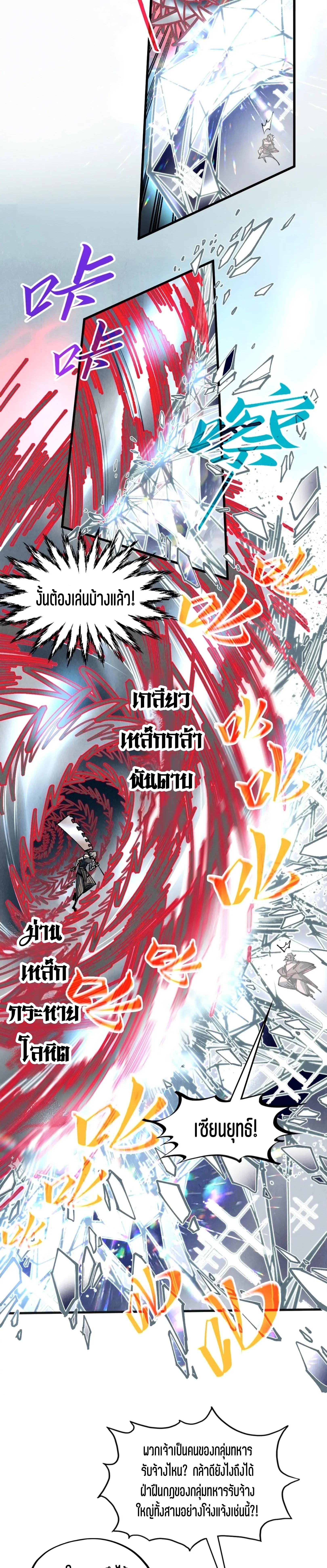 The Eternal Supreme Chap 317 - Next Chap 318